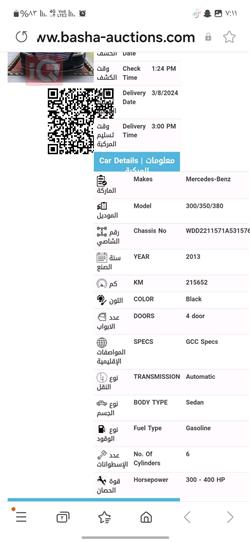 مێرسێدس بێنز S-Class